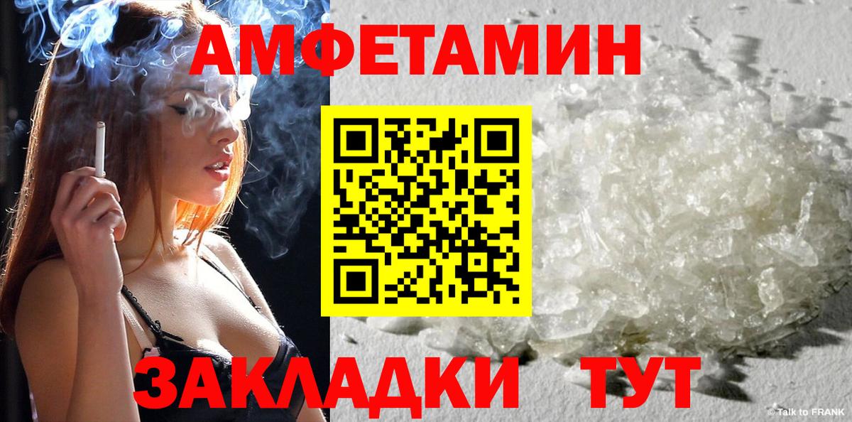 АМФЕТАМИН  Амфетамин 98%  Вход с VPN  Гусев 