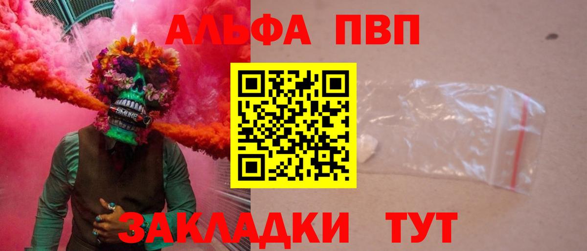 APVP Crystall Гусев