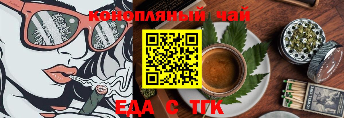 Печенье с ТГК марихуана Гусев