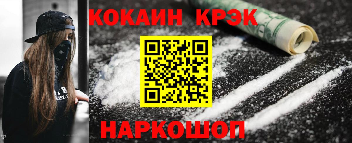 Кокаин 97% Гусев