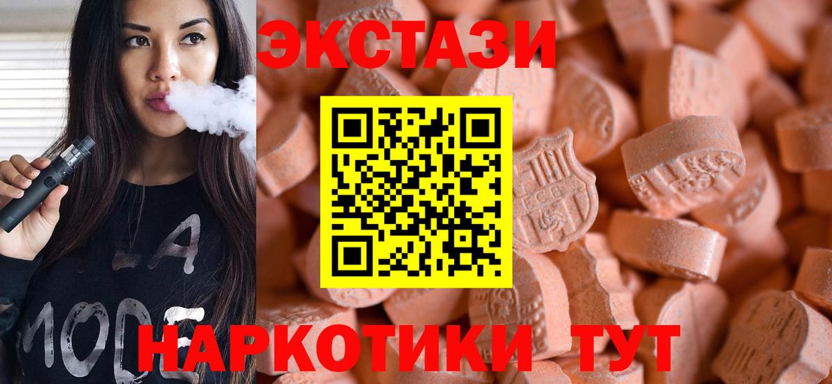 ЭКСТАЗИ ешки Гусев