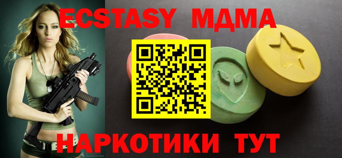 Гусев  blacksprut ТОР  Вход с VPN  Экстази MDMA  ЭКСТАЗИ Philipp Plein  Ecstasy 