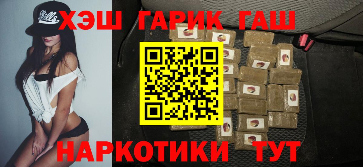 ГАШ Premium  ГАШ хэш  Вход с VPN  Гашиш  Гусев 