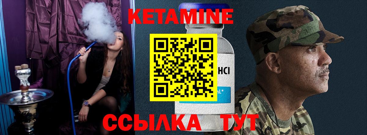 КЕТАМИН VHQ  Кетамин ketamine  Вход с VPN  Гусев 