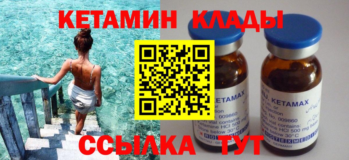 КЕТАМИН ketamine Гусев