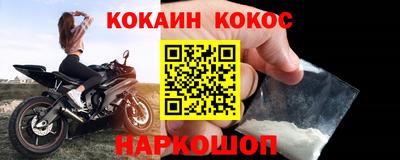спайс Волжск