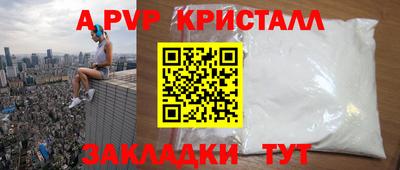 спайс Волжск
