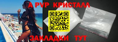 винт Волжский