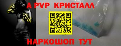 спайс Волжск