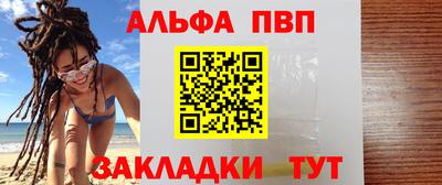спайс Волжск