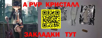 винт Волжский