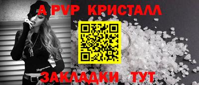 спайс Волжск