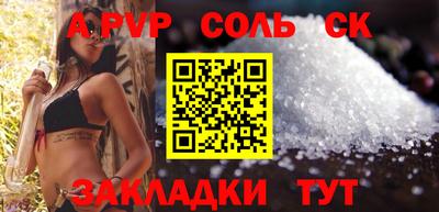 винт Волжский