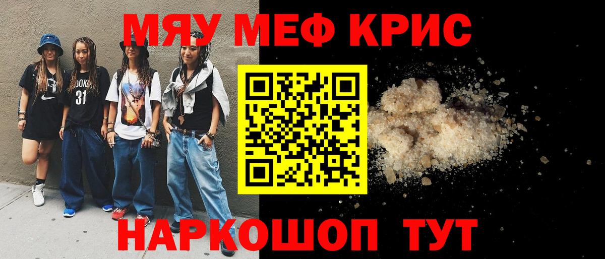 Мефедрон  Меф мука  Гусев  Вход с VPN  Мефедрон  Меф кристаллы 