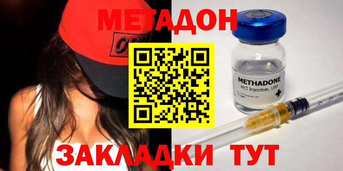 Гусев  МЕТАДОН мёд  МЕТАДОН мёд  Вход с VPN 