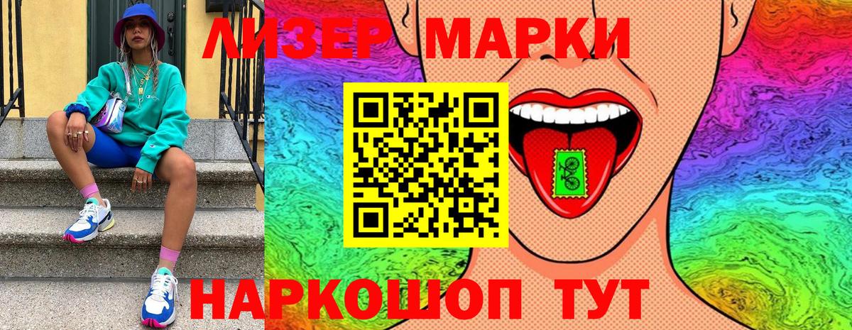 Марки 25I-NBOMe 1,8мг  Вход с VPN  Гусев 