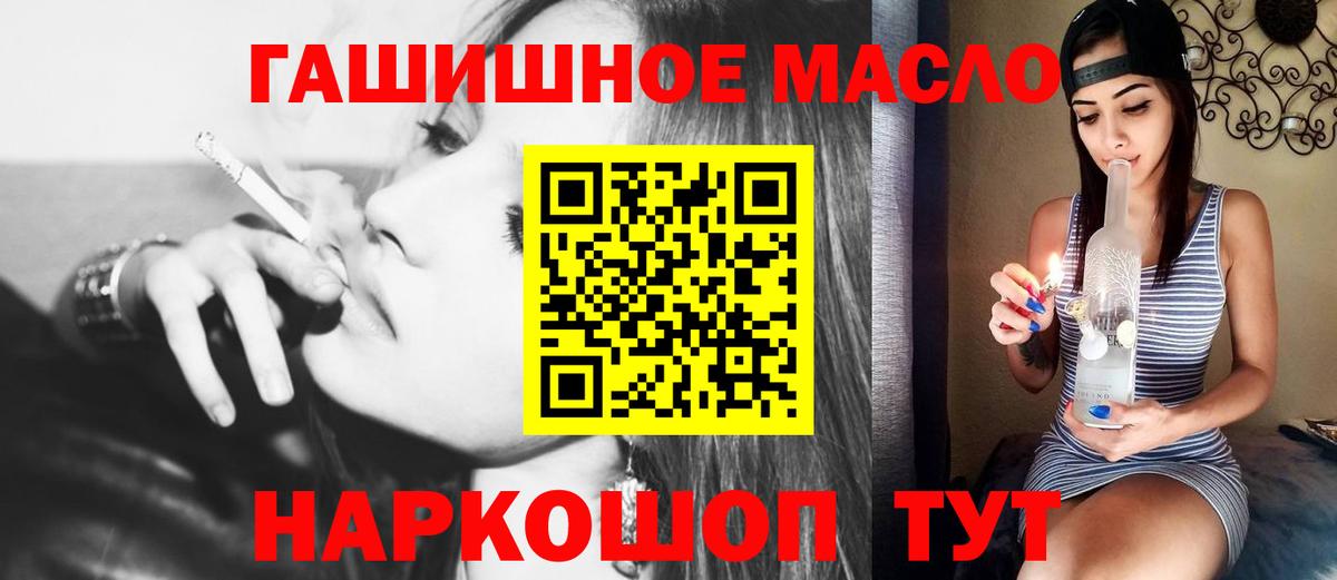 Дистиллят ТГК вейп с тгк Гусев