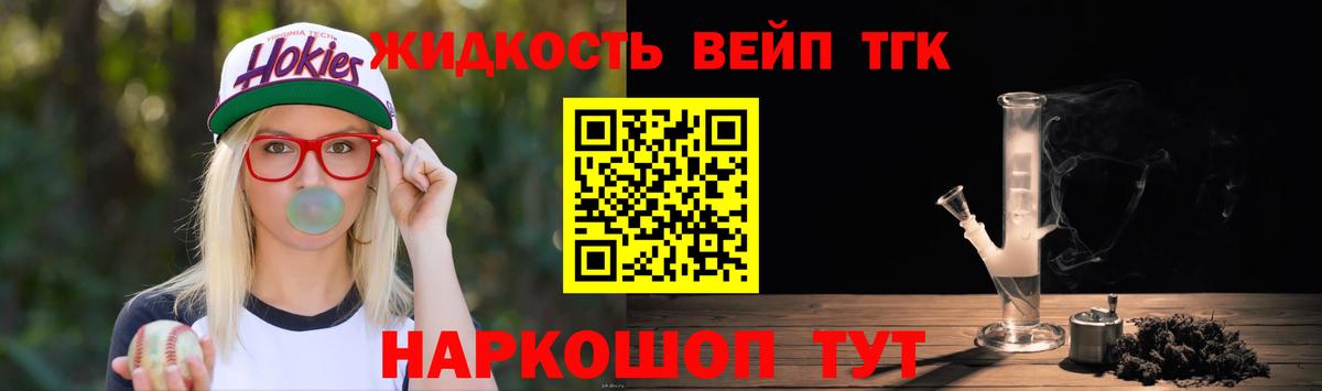 Гусев  Дистиллят ТГК вейп  Вход с VPN  ТГК THC oil 