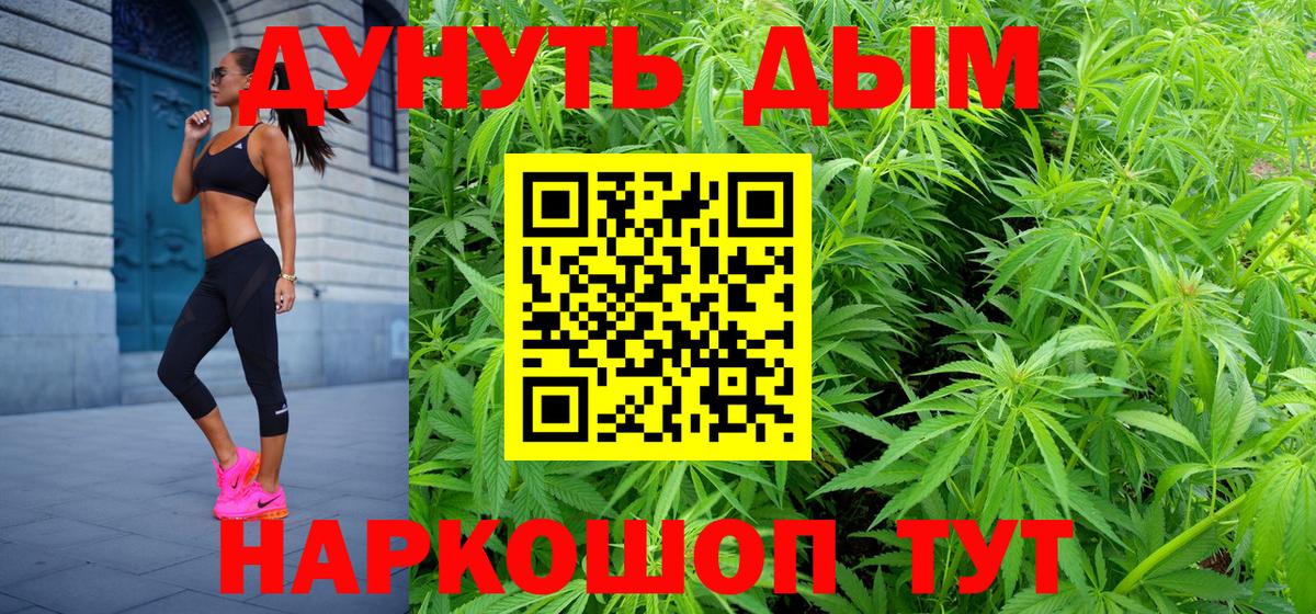 МАРИХУАНА тримм  Бошки марихуана White Widow  Вход с VPN  Гусев 